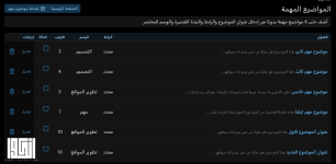 ملحق الصفحة الذكية - تحسين تجربة المستخدم ملحق الصفحة الذكية - تحسين تجربة المستخدم