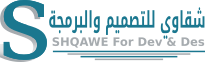 .:: SHQAWE FORUM ::.